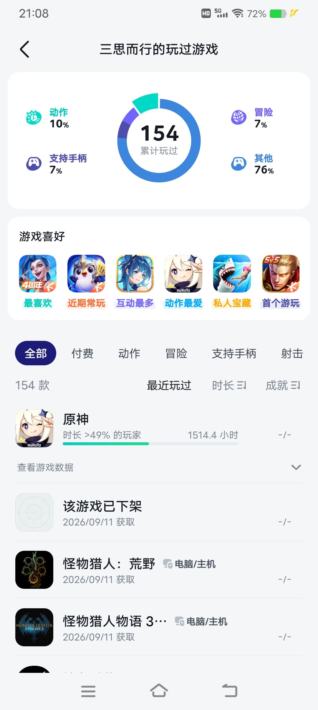 串子飞起来 2
