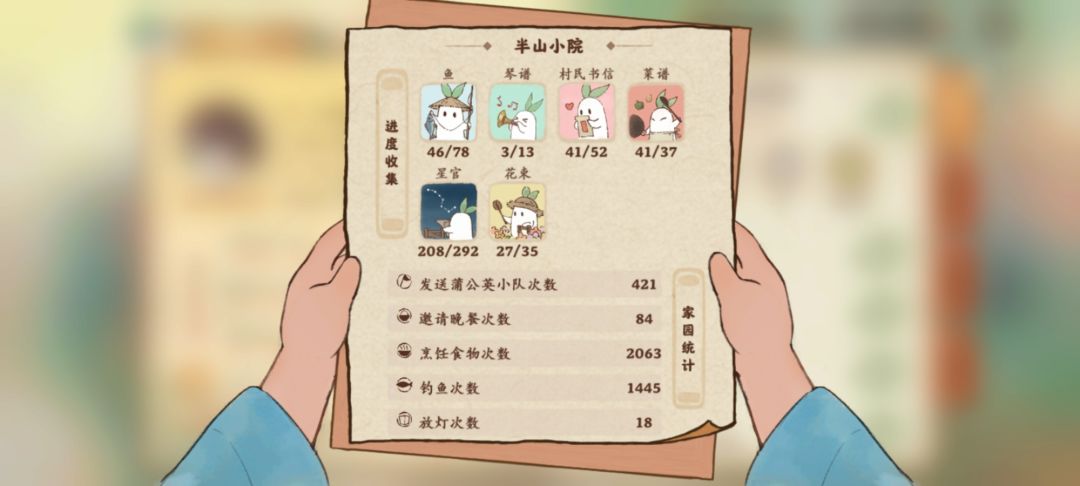 手残！截图