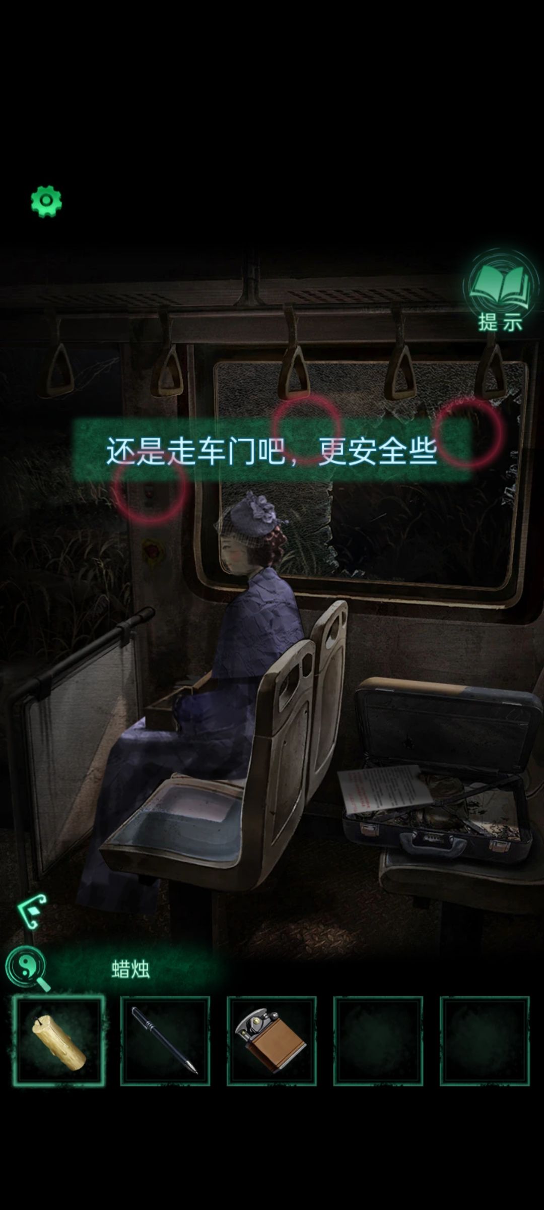 点哪里才能出去啊? 2