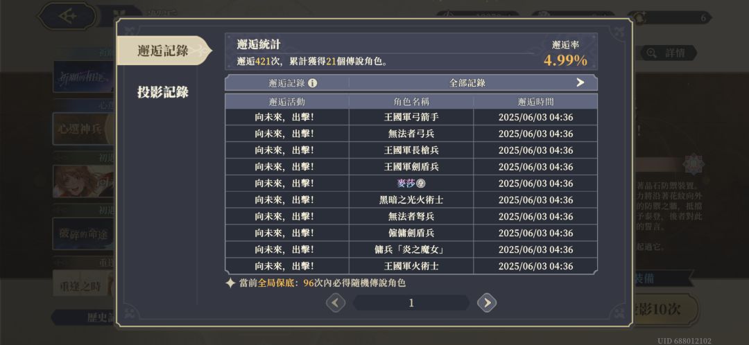 8%抽到8.83%去了 1