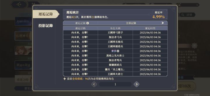 8%抽到8.83%去了截图
