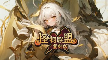 8月30日维护公告