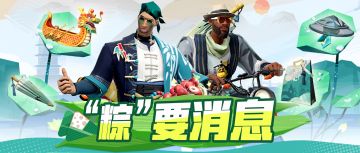 端午节的“仪式感”到底可以有多浓？