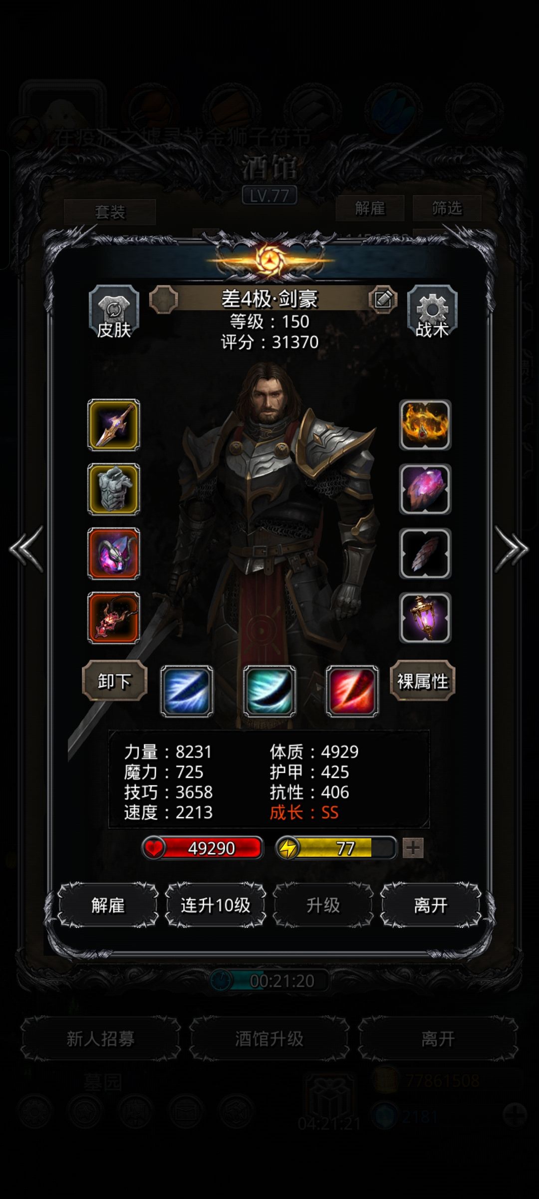 图35腐败之源 1