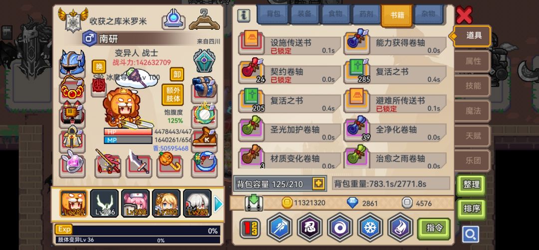 两三年了出了第一件金外骨骼 3