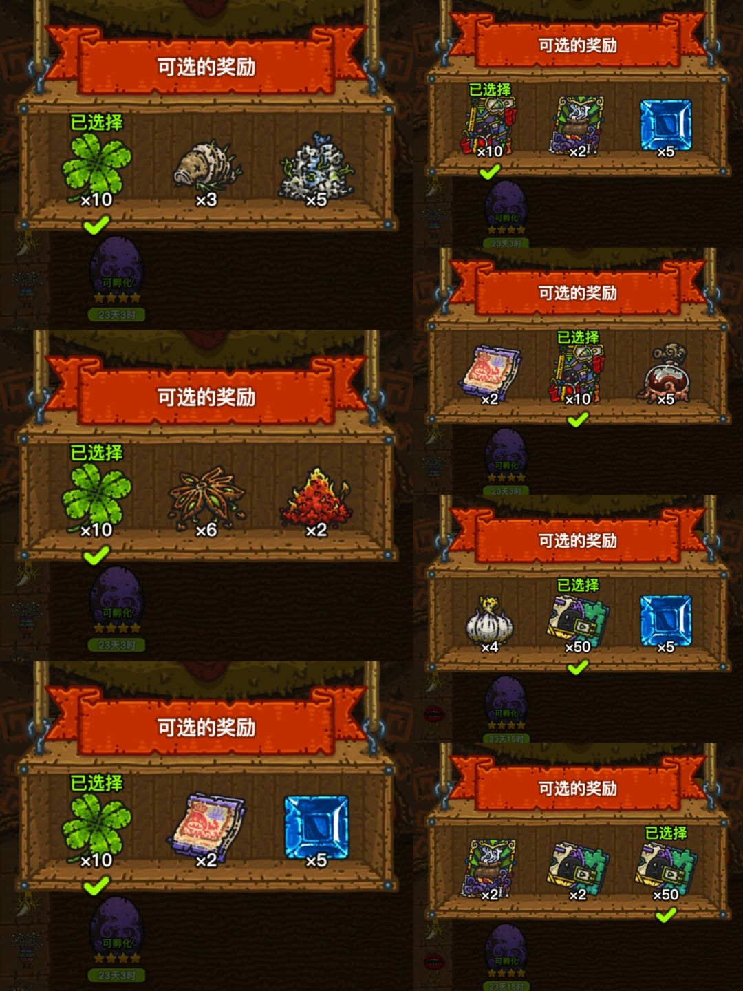 每日抽奖(贰) 3