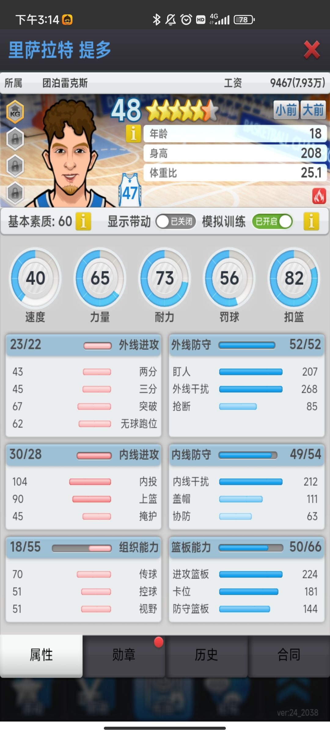 新人业余赛季要结束,求指点 3