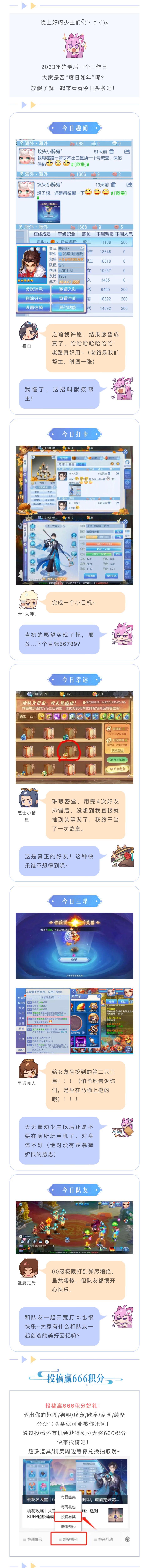 桃源头条丨献祭帮主能出三星?帮主表示:这下有点汗流浃背了! 1