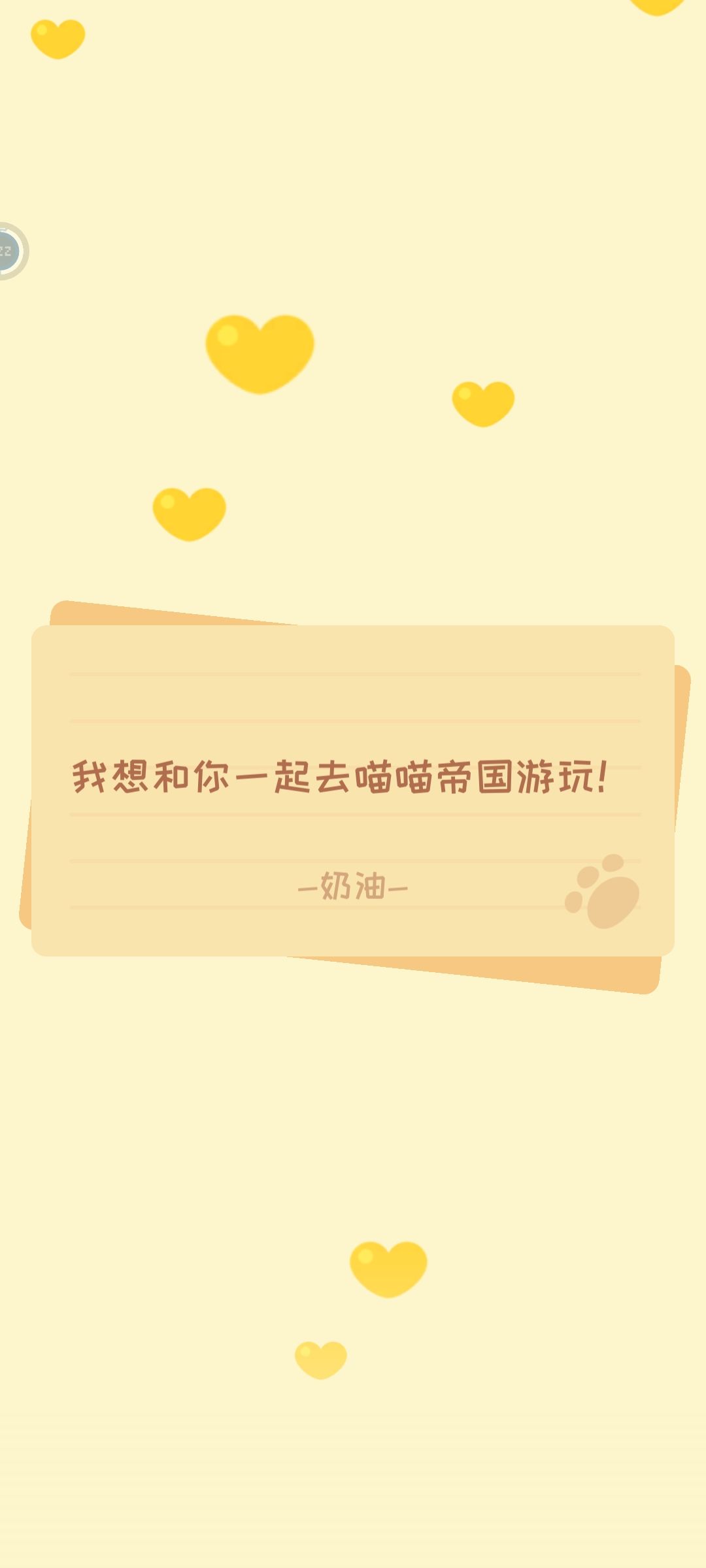 不完全满亲密度对话 7