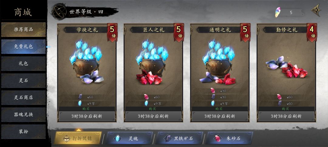 世界三我已经打过了。为什么我没有世界四? 1