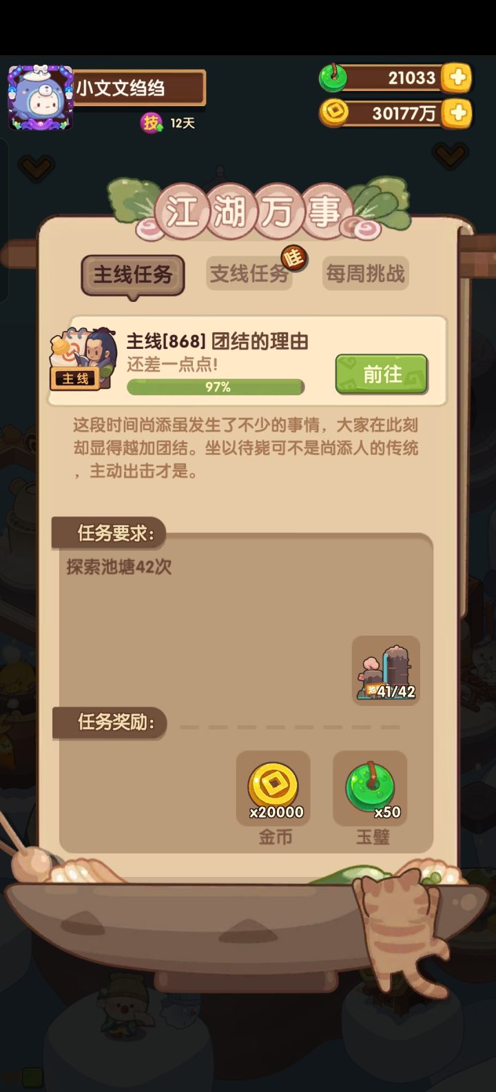 这任务终于要做完了,卡了我一个多月了截图