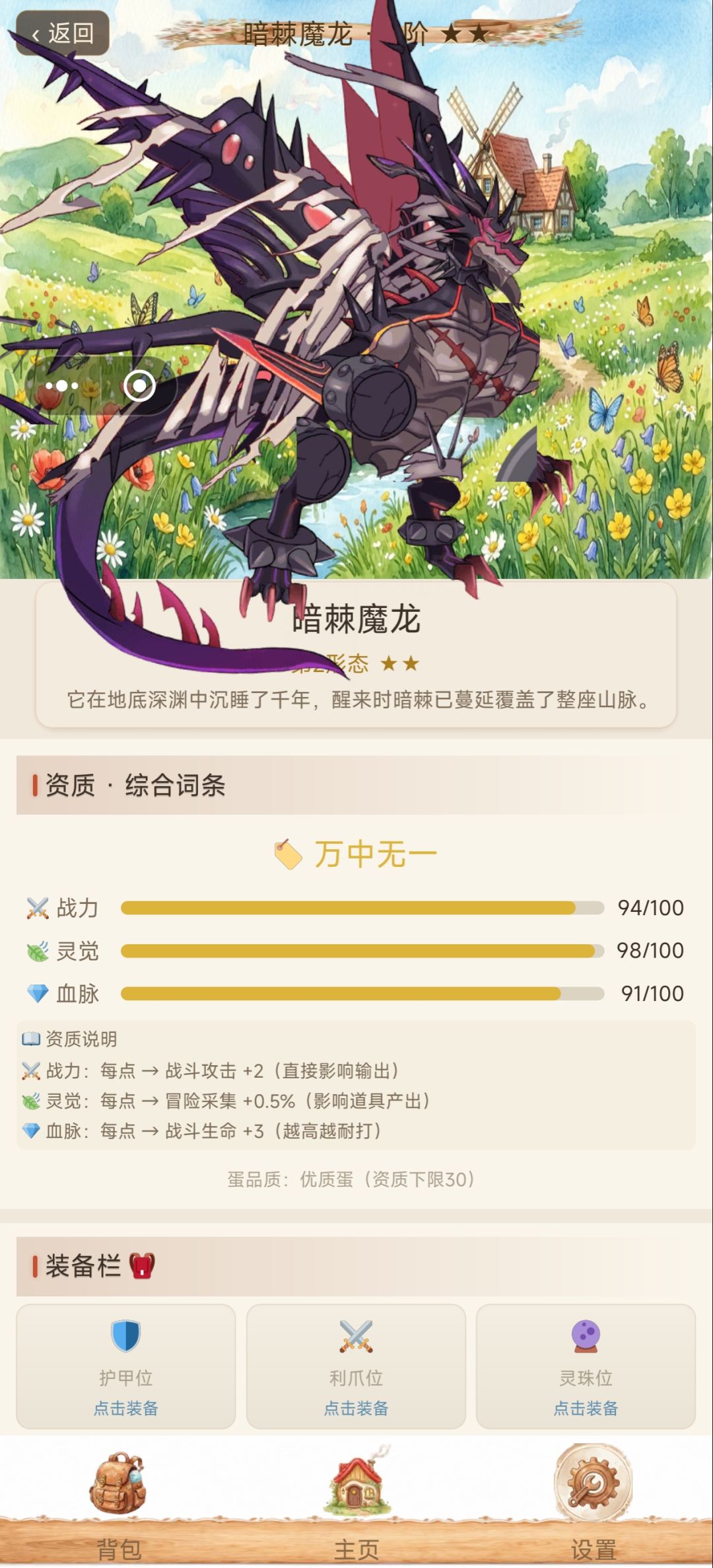 拿哪个当进化主体好？ 2