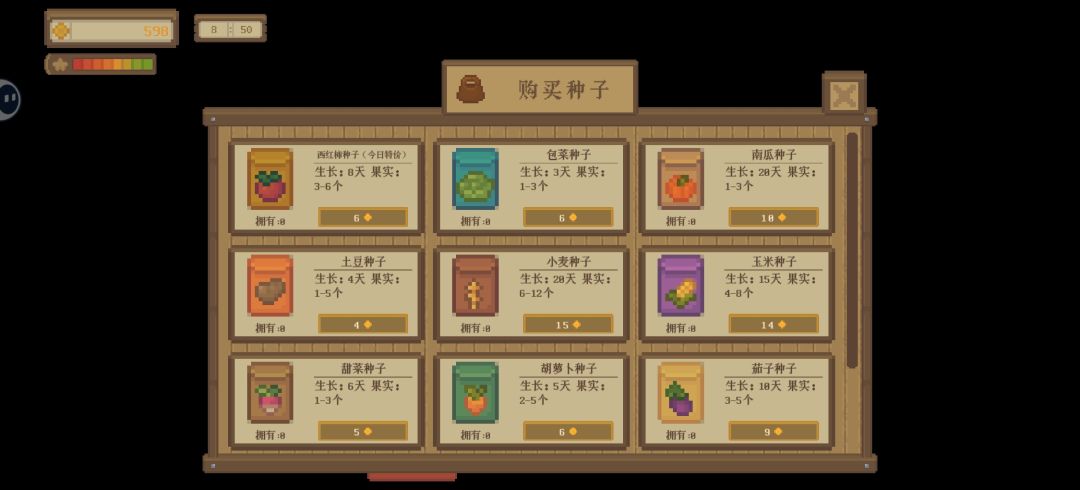 前期简单攻略 2