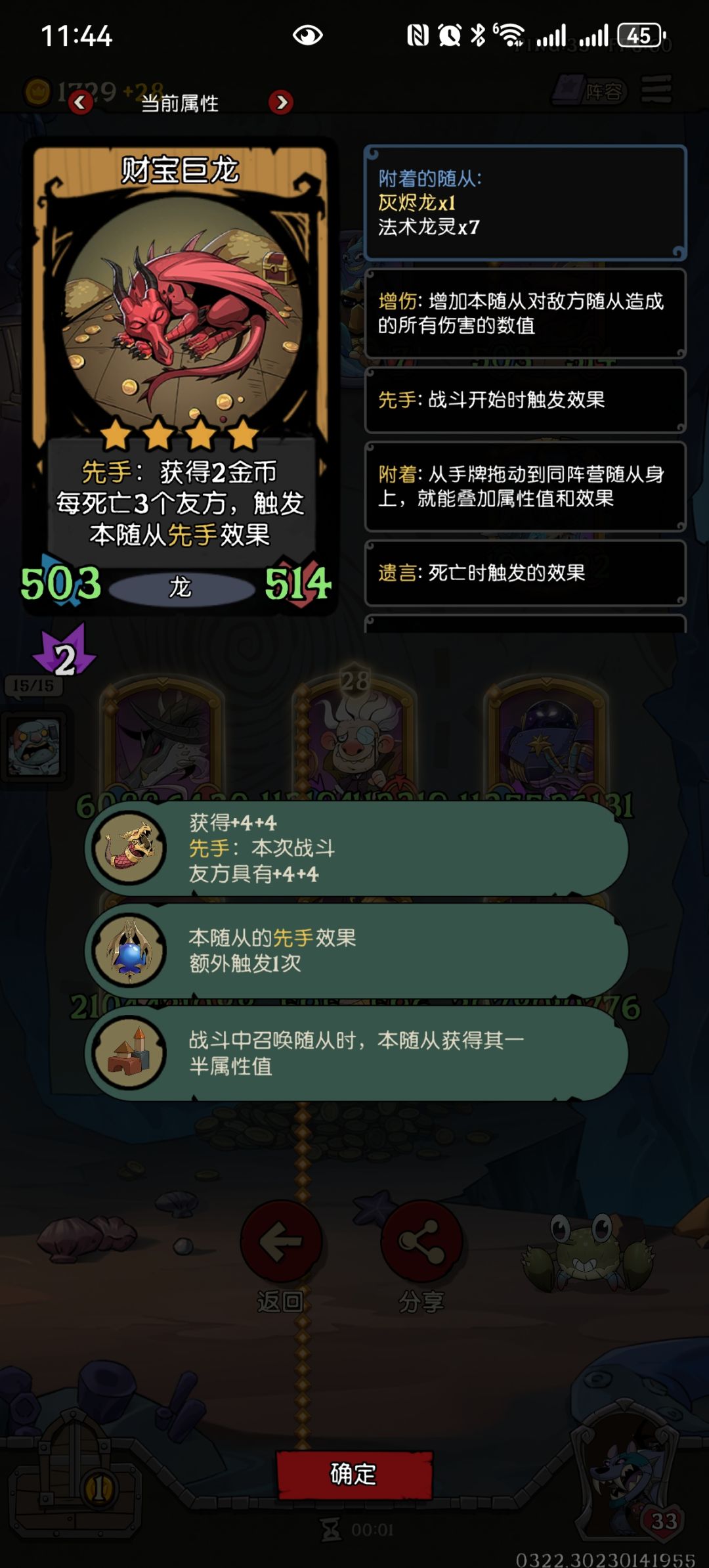 这为什么能输 4