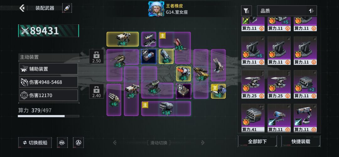 「亿万光年」号令星舰,成就战争艺术 1