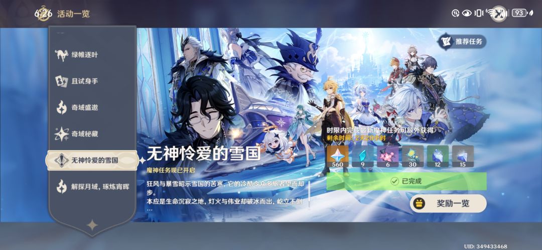 完事 3