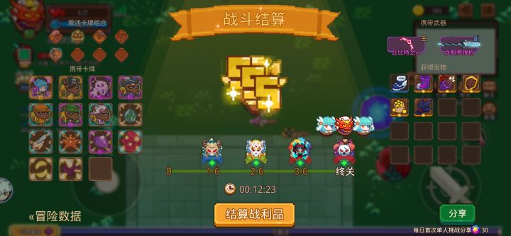 打卡！我的猎魔之路！截图