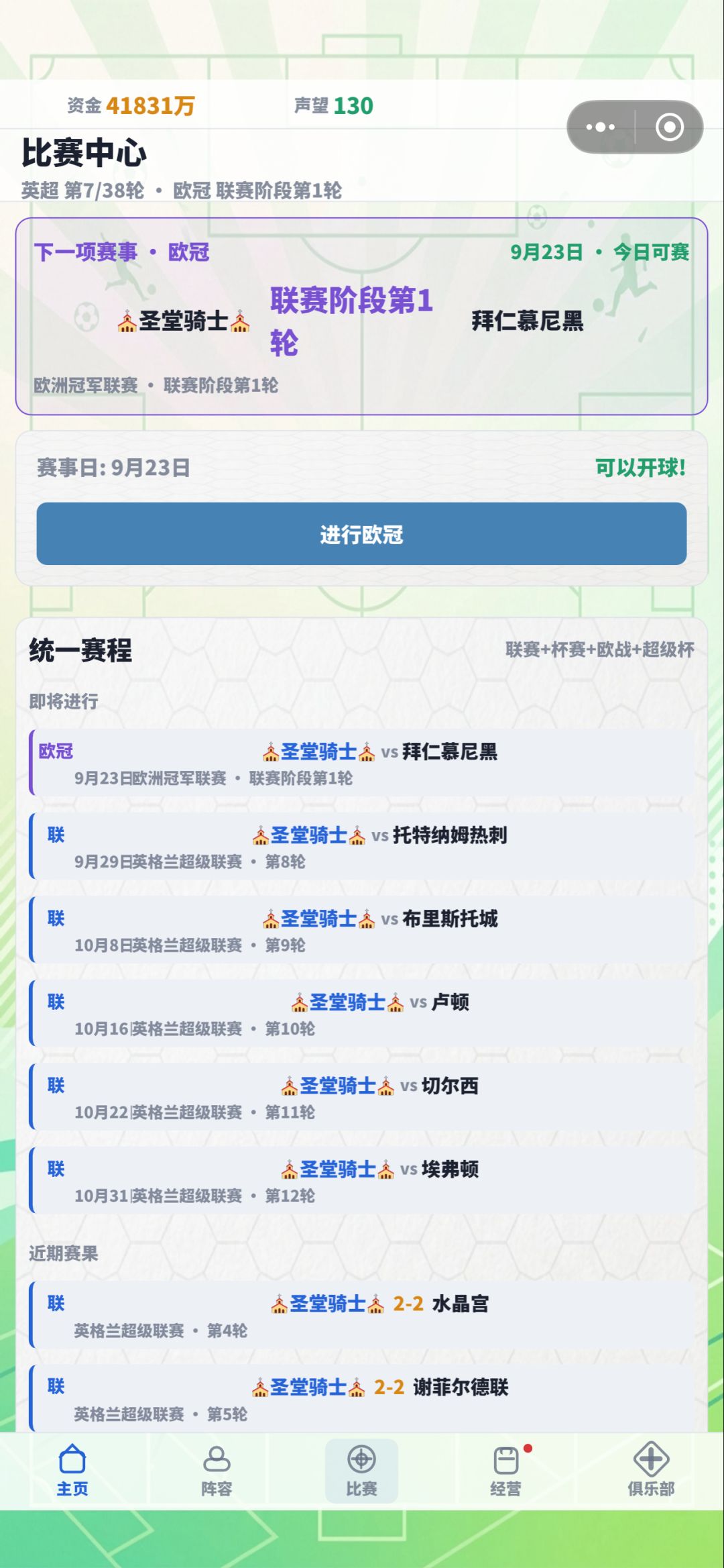 BUG提交门票收入开始减少 2