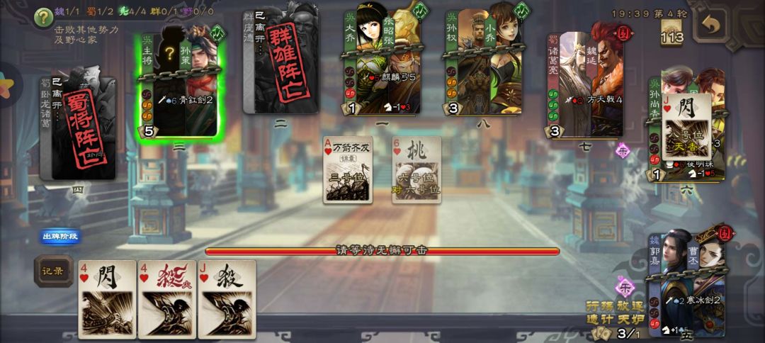 三国杀玩家评评理 5