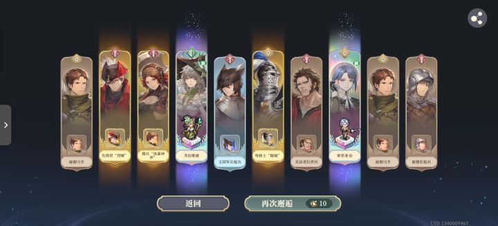 这算欧吗截图