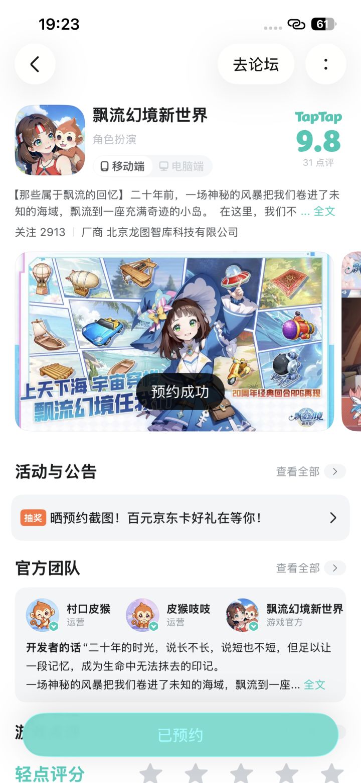 祝游戏越来越好截图