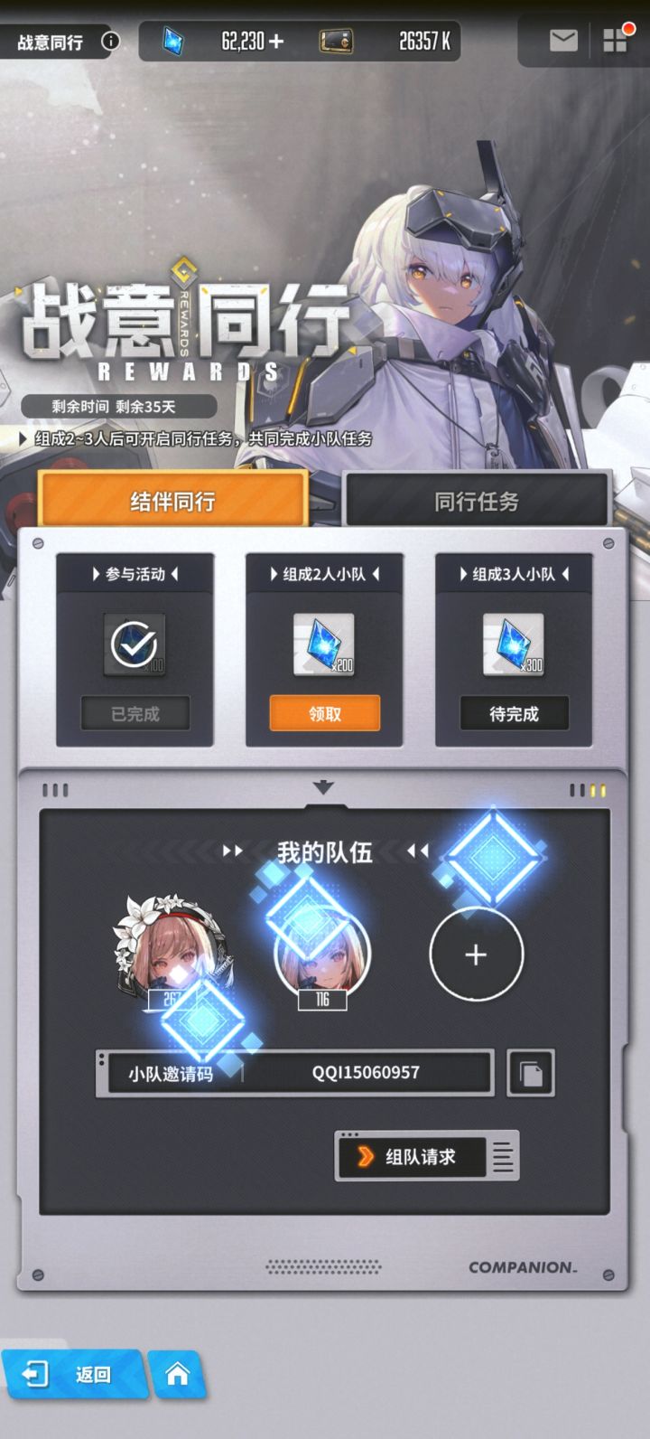 还缺一个小伙伴,有没有全勤的截图
