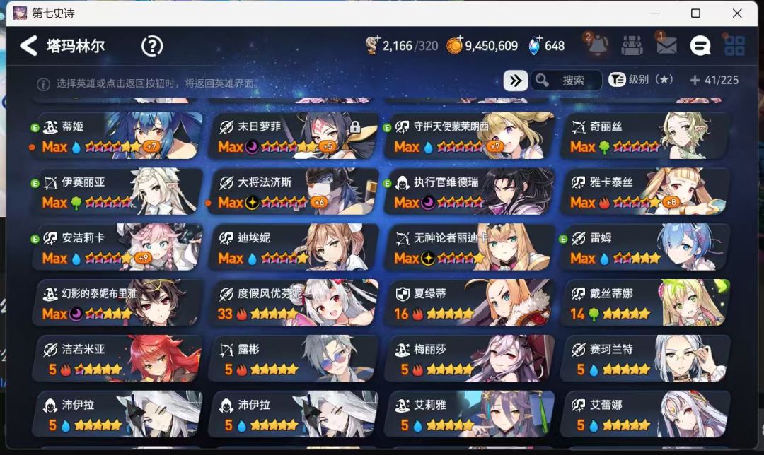 最近无聊想回坑，亚服国服现在回哪个比较好 2