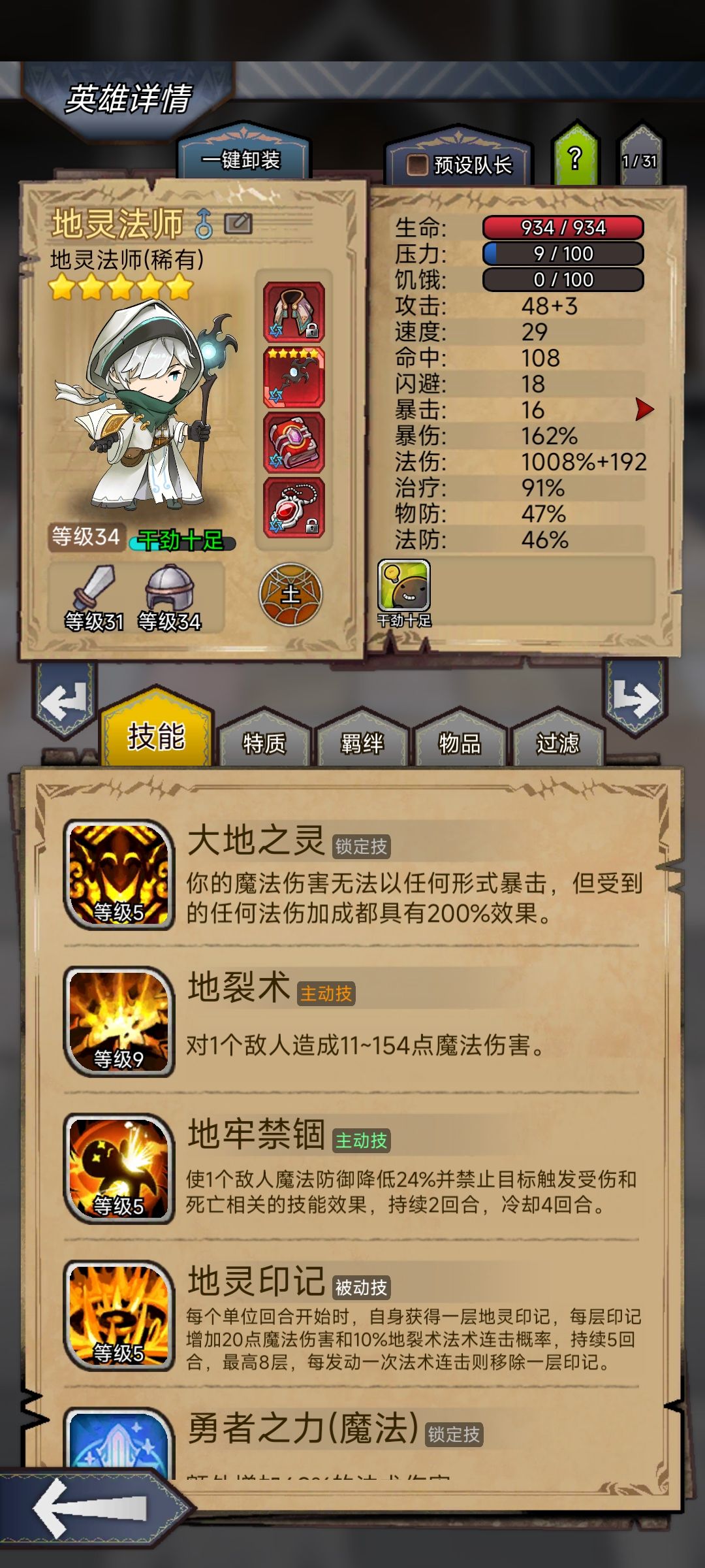 0氪萌新第一次打庄园134万伤害 2