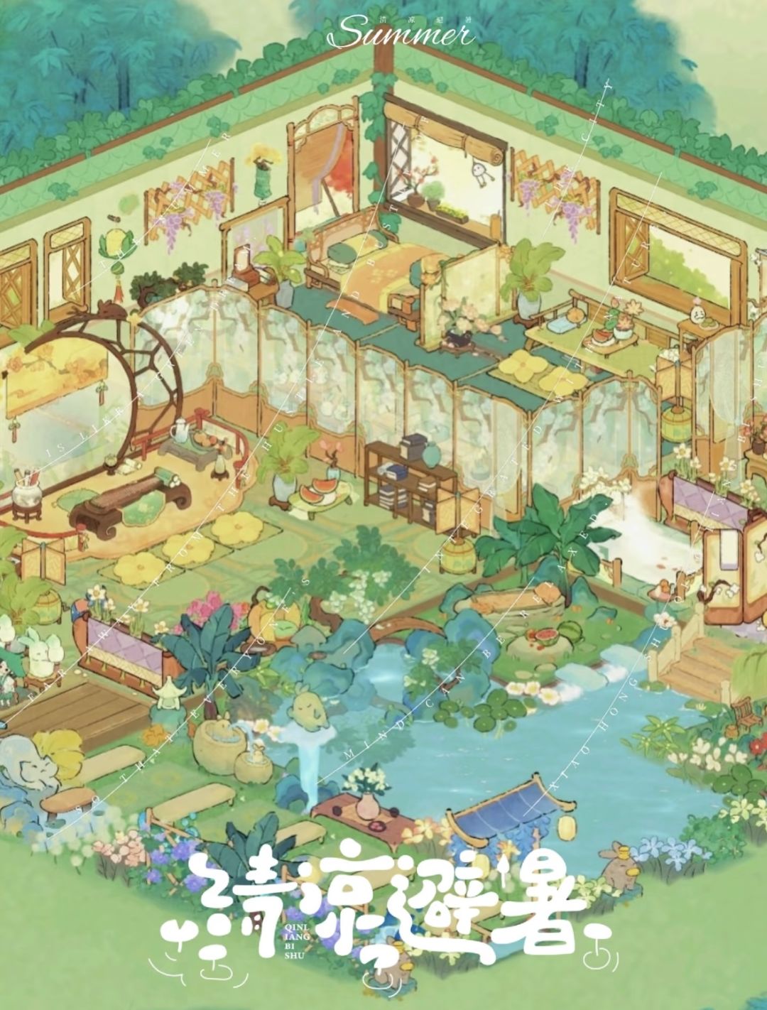 🌿🍉桃源主屋天井布局·纳凉避暑 1