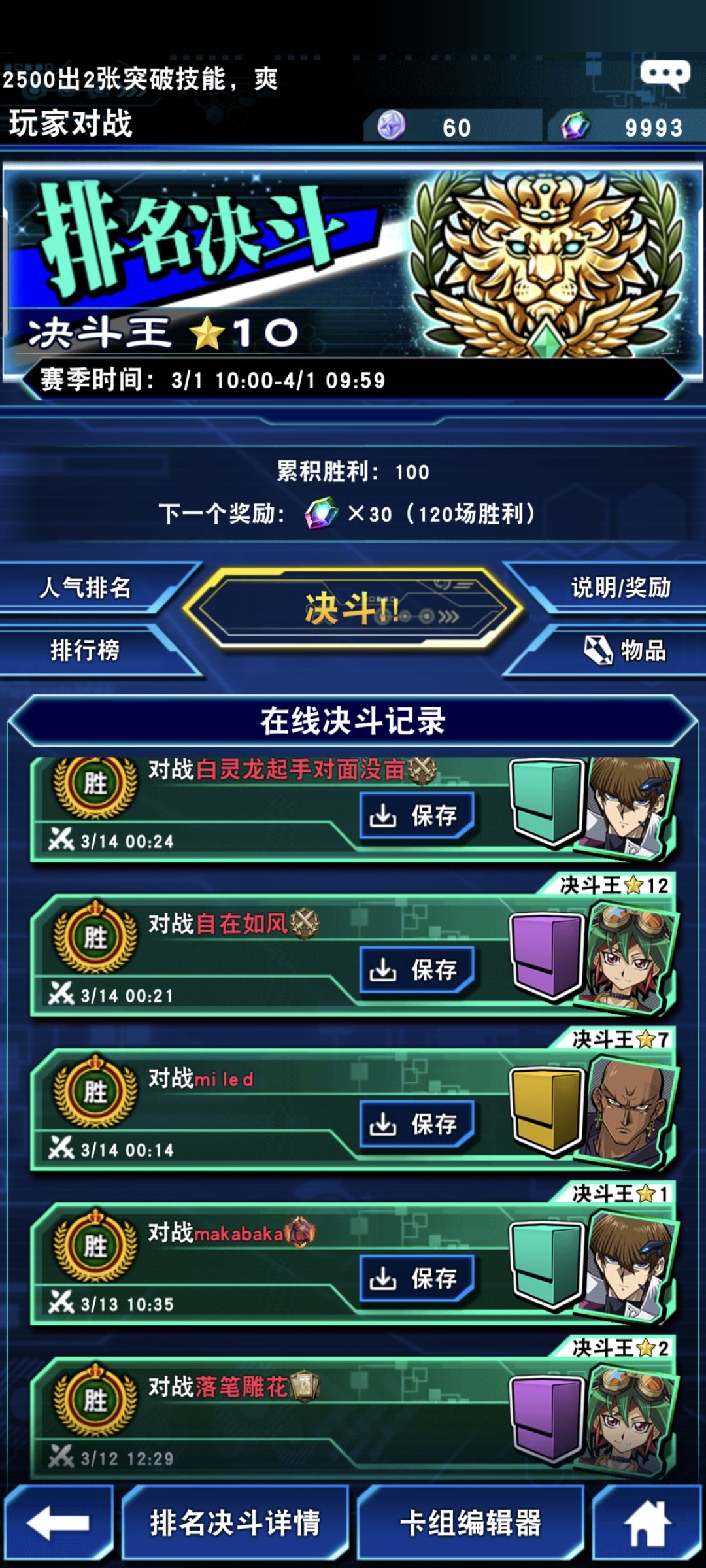 网红神鹰还是能玩玩的 2