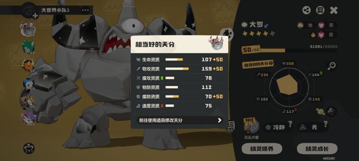 有问题啊截图