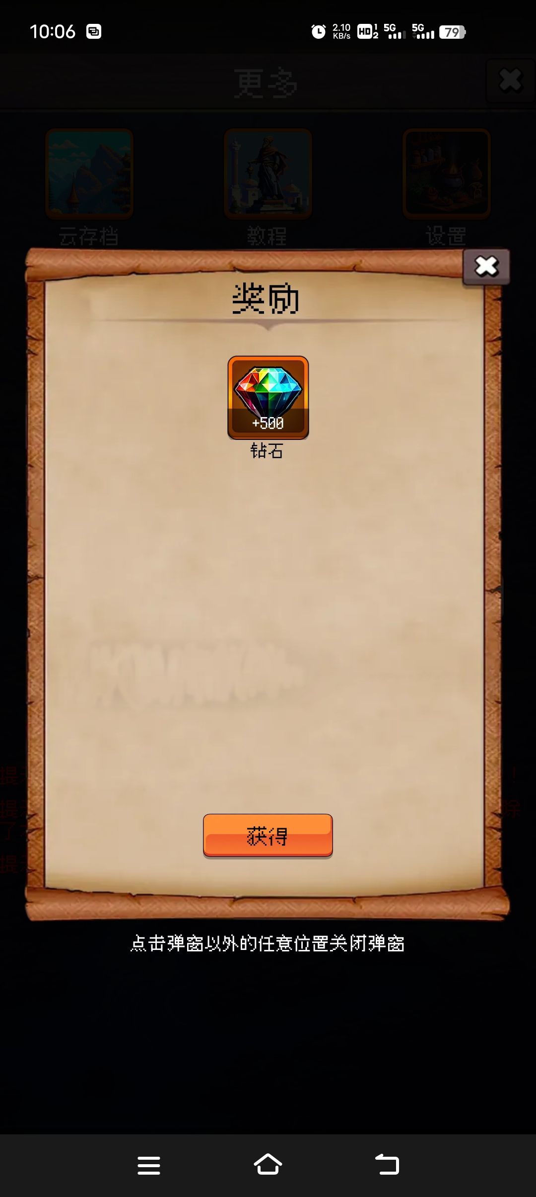 军师你怎么变钻石了啊 2