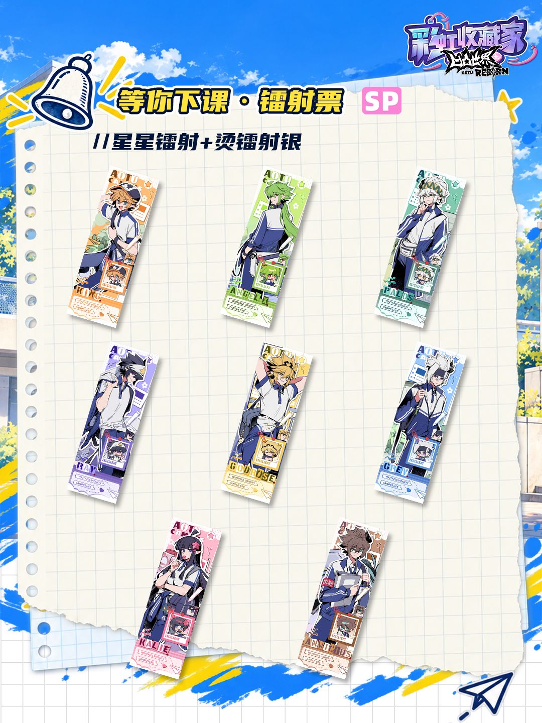 S6 赛季【等你下课！】制品全展示来噜！ 5