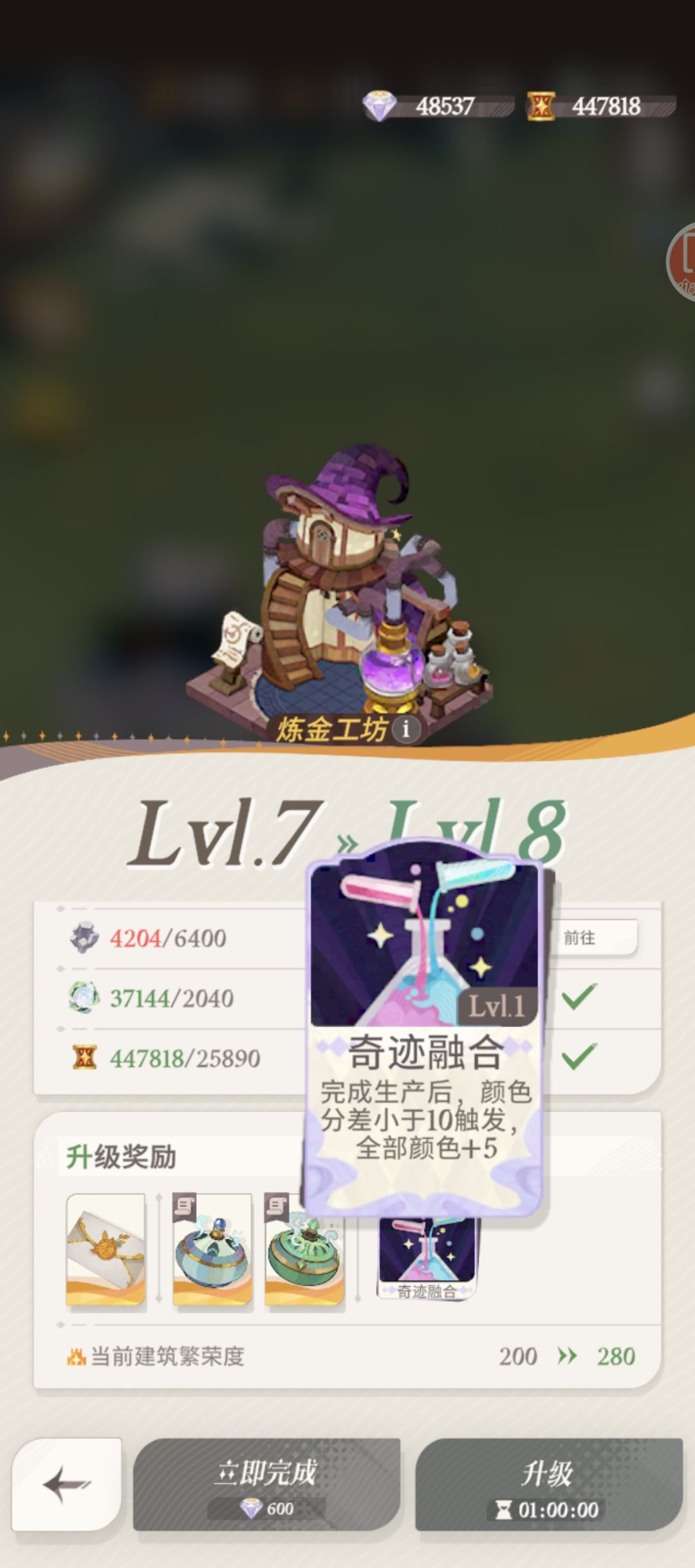 炼金已经没有未来了,毁灭吧 1