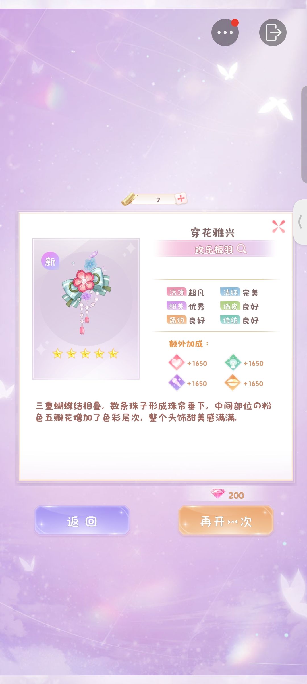 消失的轨迹 3