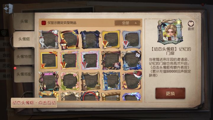 新增奖励的游戏内效果展示截图