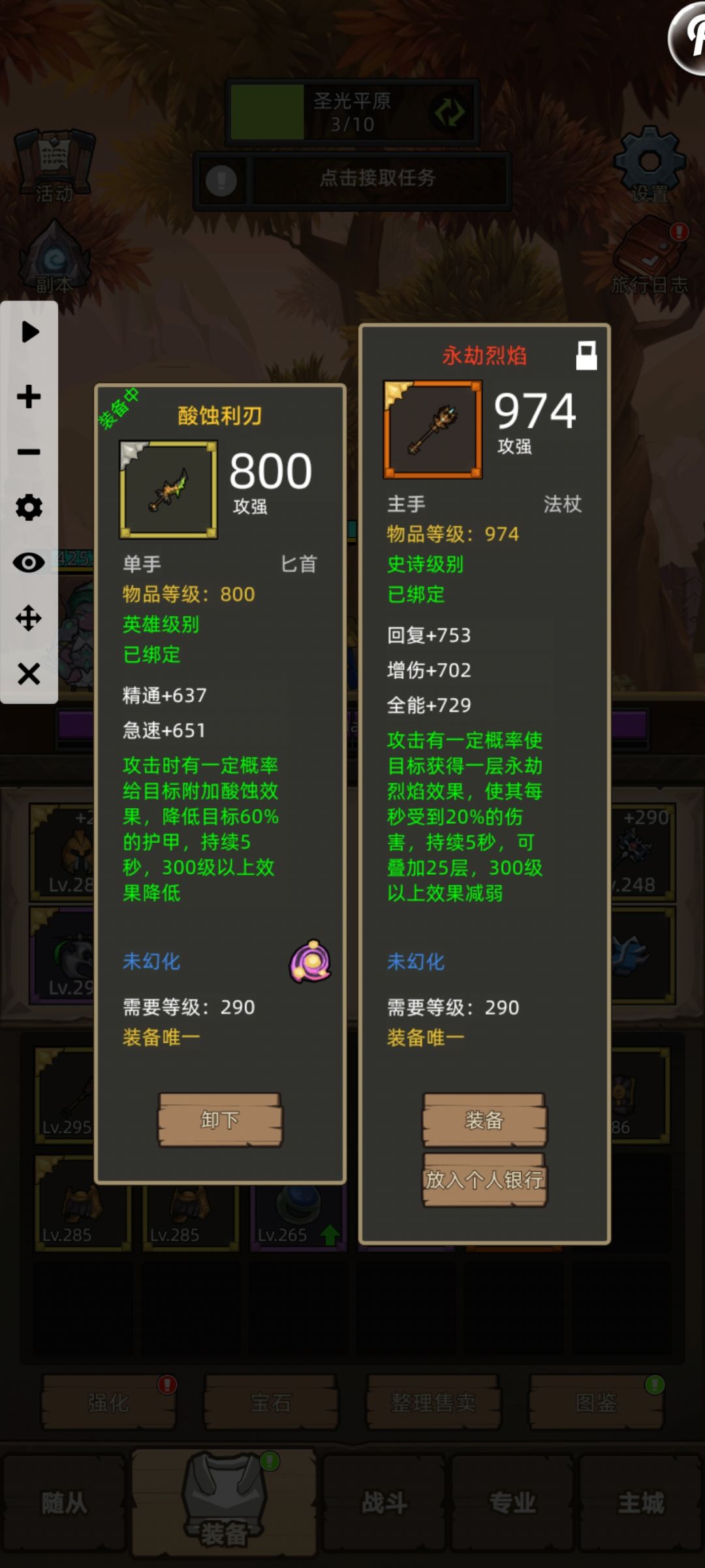 大早上的,第一根红杖给了我的小萨满 1
