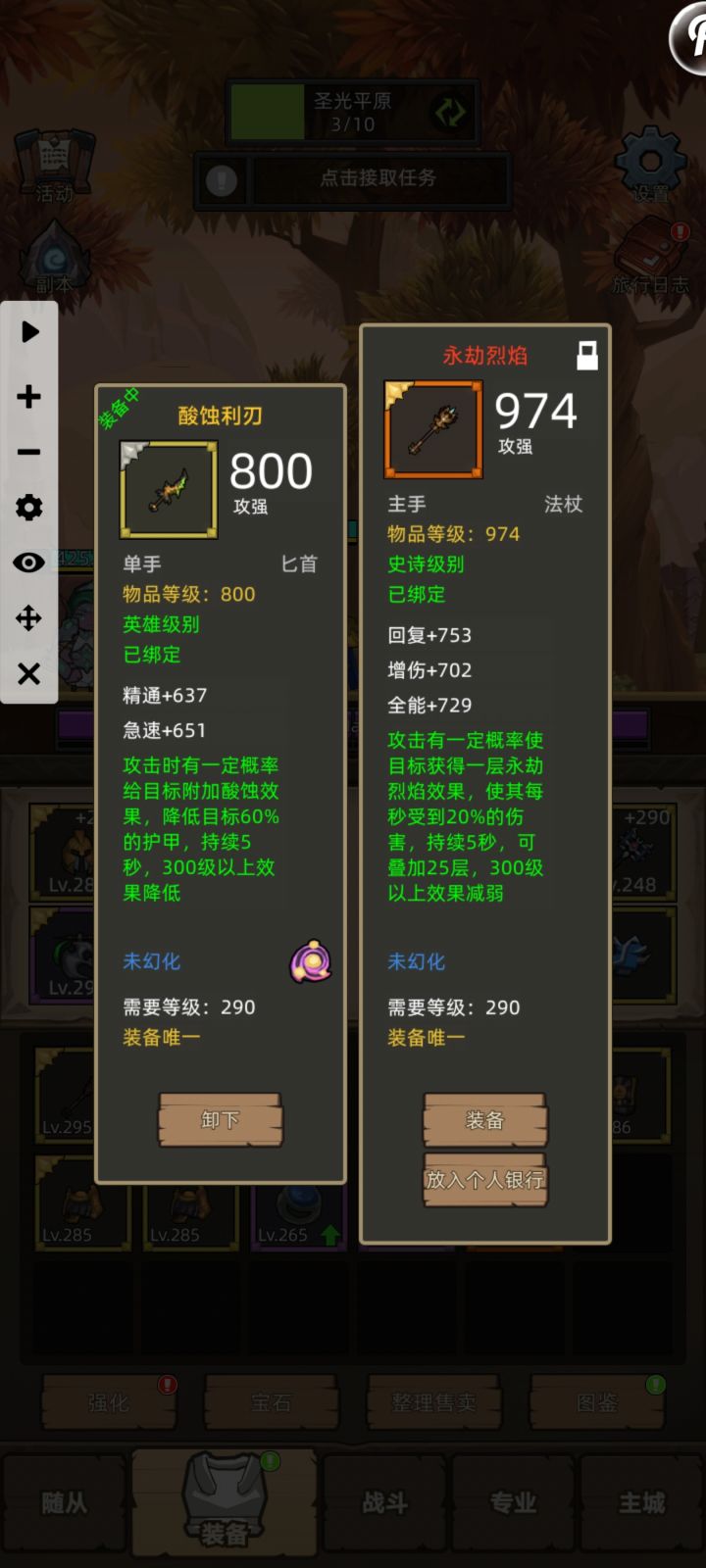 大早上的，第一根红杖给了我的小萨满截图