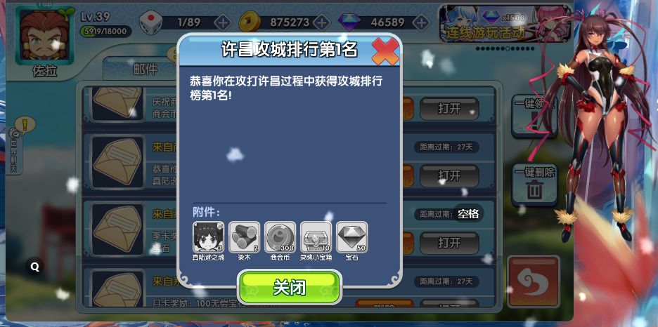 攻城第一的实力 2