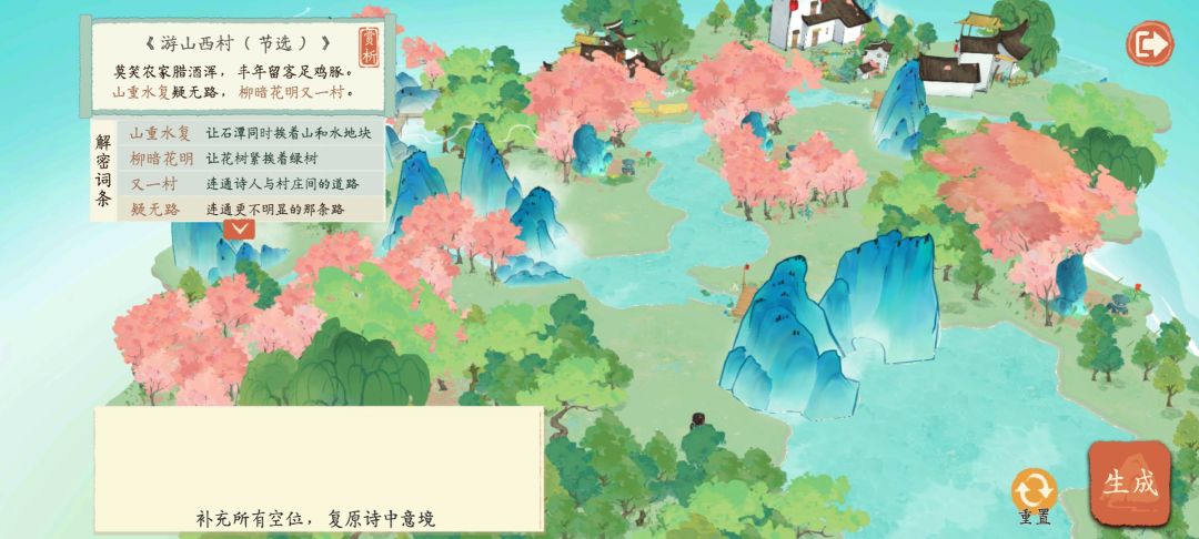 解谜完美通关 11