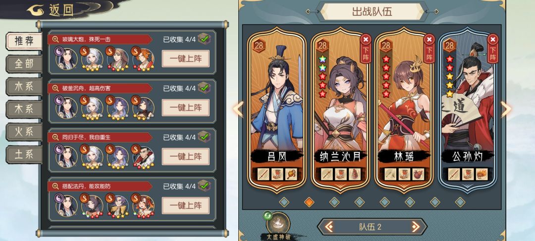 分享一下个人越四塔阵容 5