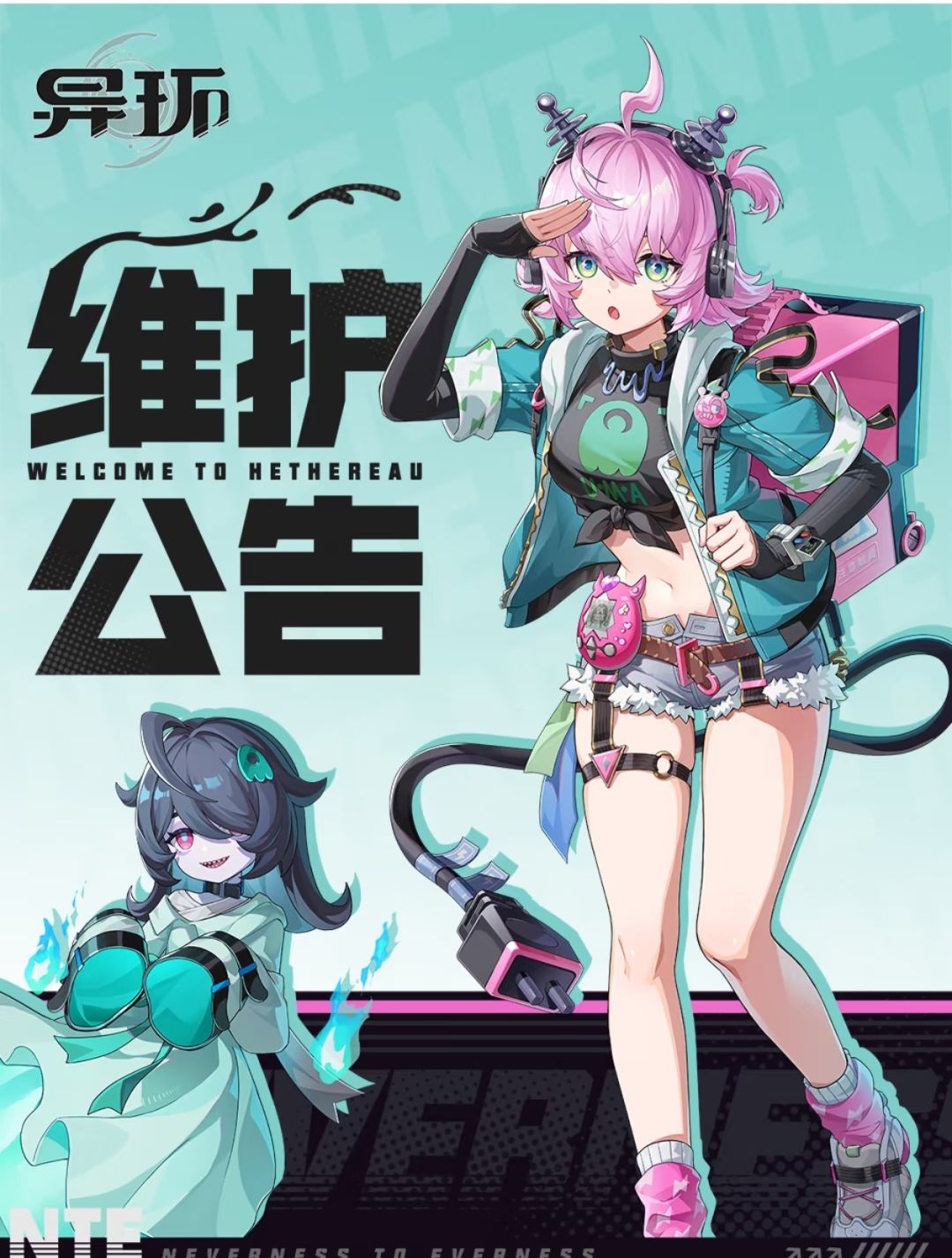 异环9.3停服维护:灵可上线与回响开启 1