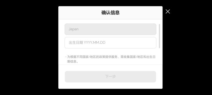 都是默认的日本吗？截图