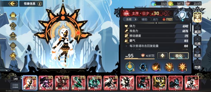 虚心请教 超进化物语2截图