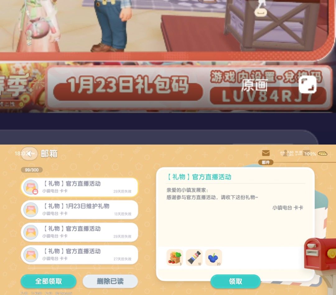 XDTV1月23日快讯 2