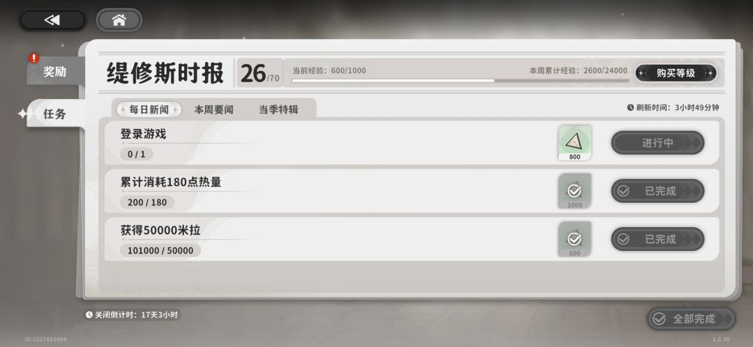 半小时偶遇2bug 2