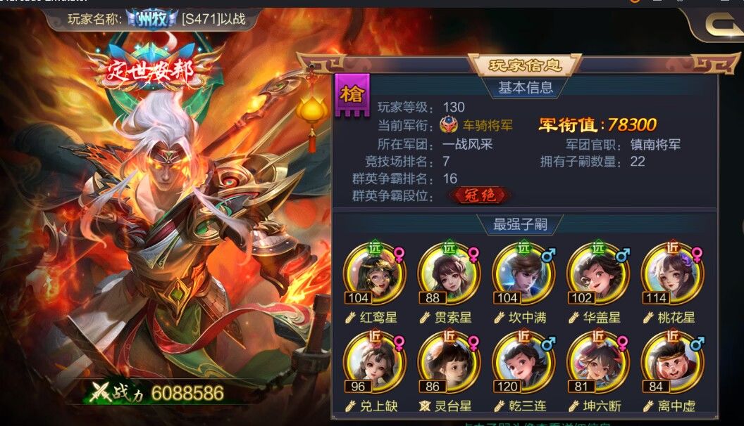 枪团周末排名图纪念,上官明亮排名纪念 3