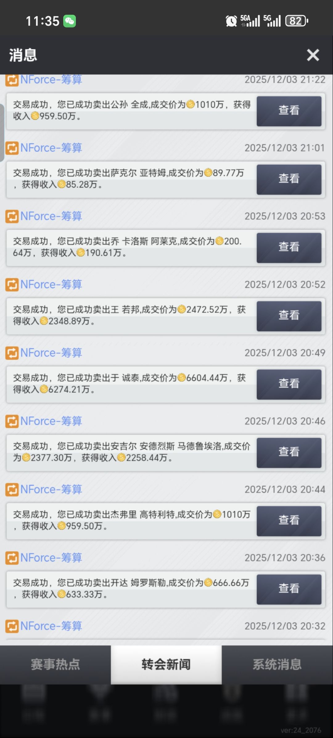 最拉胯的百抽 2