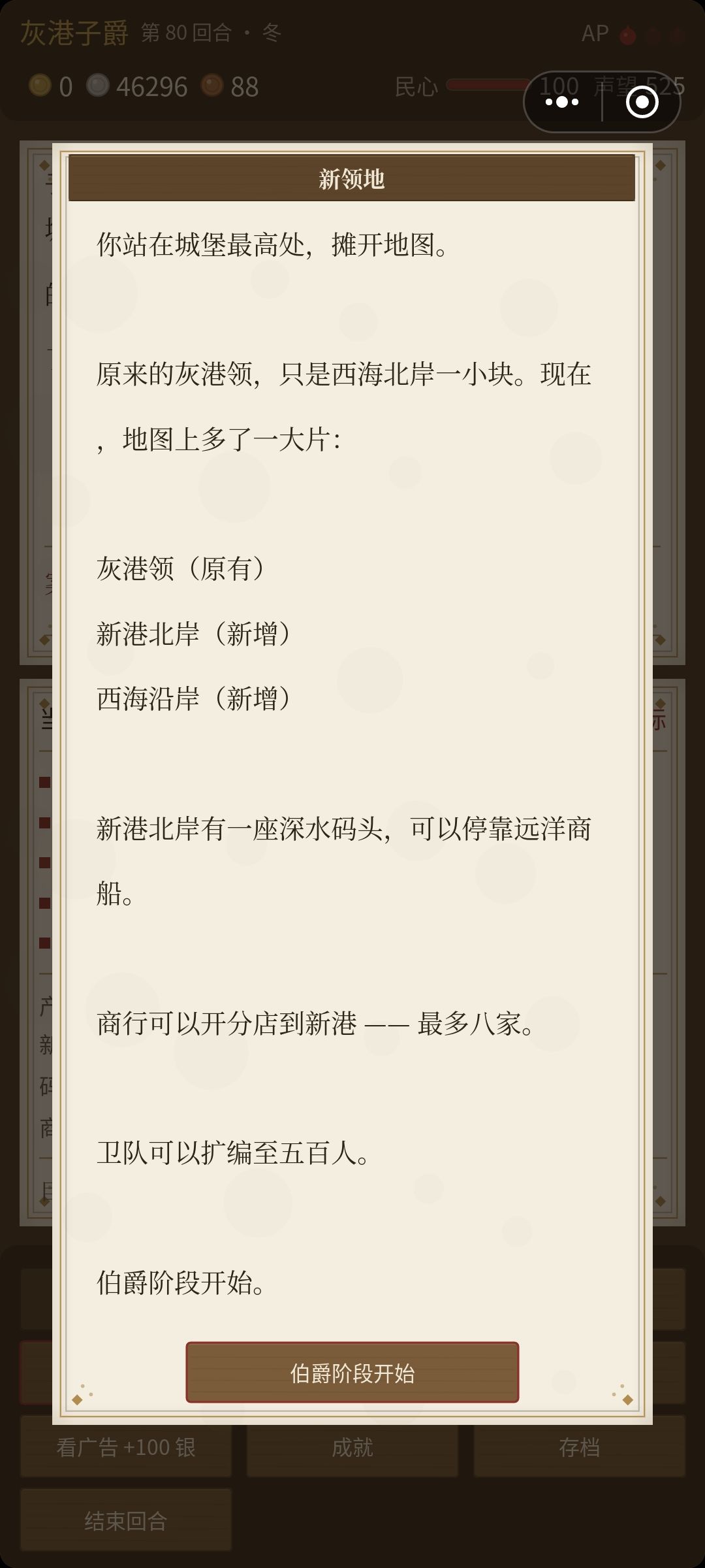 通关一个结局 5