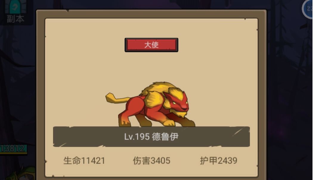 4.3.2-德鲁伊-野性-养老玩家的推荐养成攻略截图